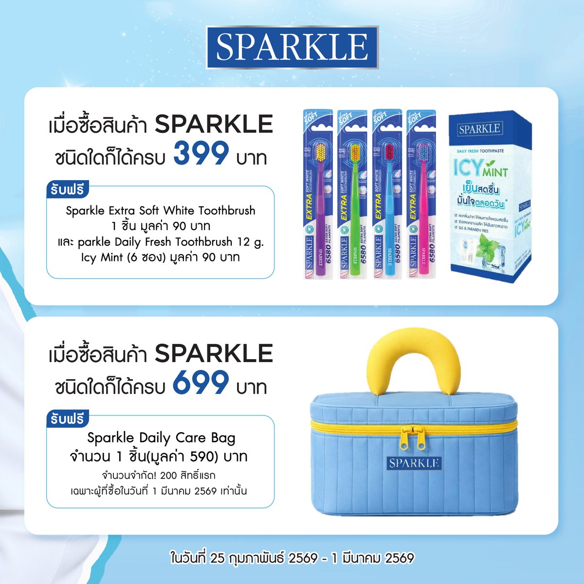 SPARKLE เสิร์ฟโมเมนต์สุด Exclusive! กับ “น้ำปิง-นภัสกร” ✨
ลุ้นเป็น 30 Lucky Fans ที่งาน Tops of Beauty
📍 วันที่ 1 มีนาคม 2569 เวลา  น.
📍 เซ็นทรัล พระราม 9 ลานโปรโมชั่น Work &amp; Play ชั้น 1
กติการ่วมสนุก
เพียงช็อปสินค้า SPARKLE ชนิดใดก็ได้
ที่บูธ Sparkle บริเวณลานโปรโมชั่น Work &amp;