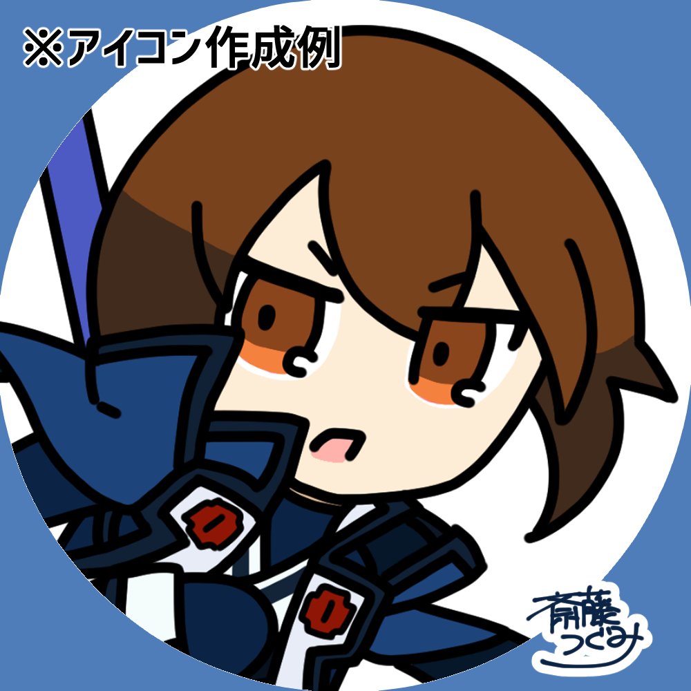 【微お知らせ】
～2/14のBBCFジンオフに参加された方へ～
当日の名札のデータやキャラ単体のデータお渡しできますので必要でしたらお声がけください！

アイコン用にしてお渡しすることも可能です！お渡しする際のイメージはこんな感じです↓