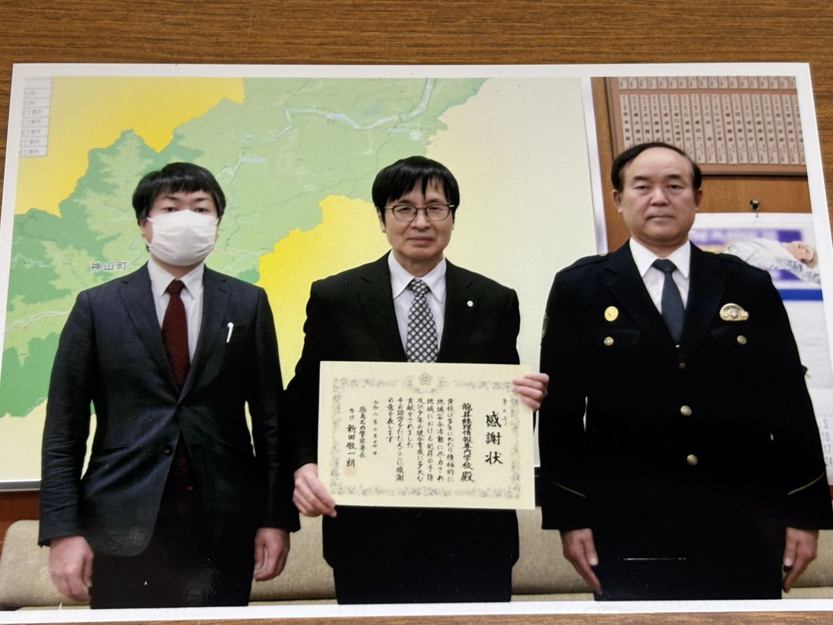 tk2_ryusho's tweet photo. 本日徳島名西警察署にて
80年続く地元地域防犯奉仕活動について
感謝状を拝受いたしました
これもひとえに地元地域の皆さま、警察の皆さまのバックアップ、そして80年の歴史を紡いで来た卒業生の皆さまのおかげです
深く感謝申し上げます🙇‍♂️
…
私の活動歴はまだ約15年か
これからも継続して行くぞー‼️ https://t.co/gT2dwKQOkF
