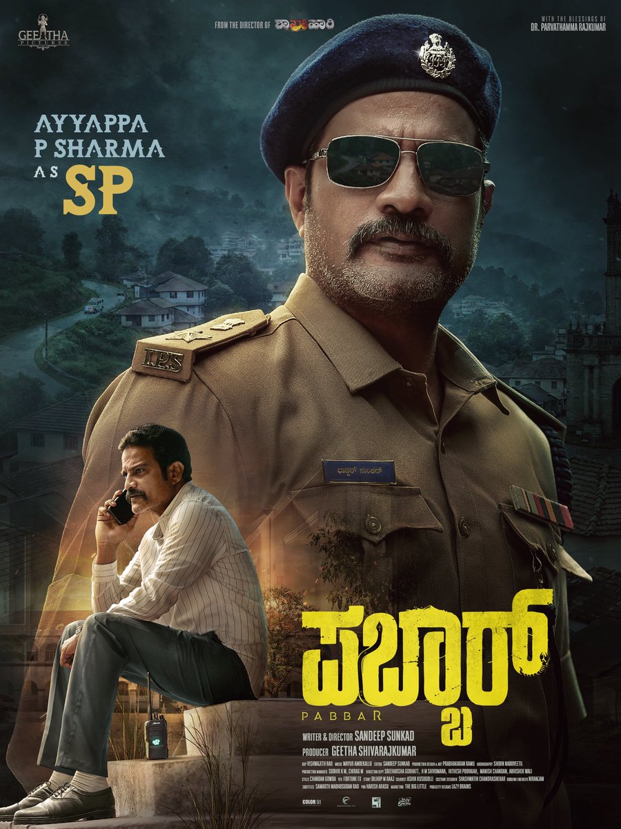 Geetha Pictures tweet media