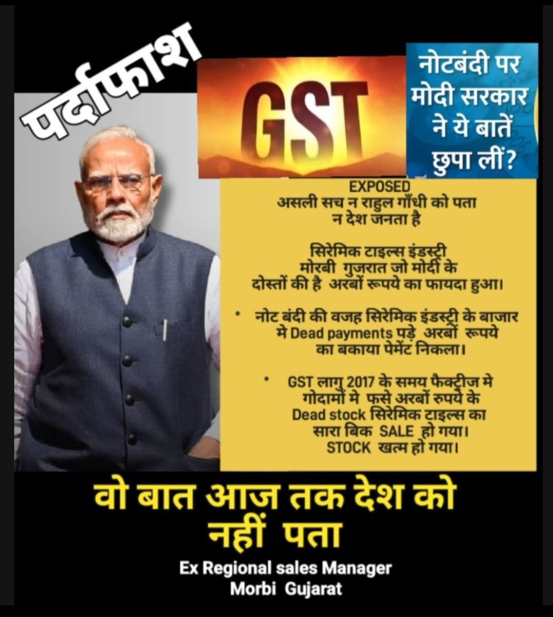 देश का सबसे बड़ा GST घोटाला 
मोरबी गुजरात।
मोदी के दोस्तों को अरबों रूपये का फायदा।
<a href="/BBCHindi/">BBC News Hindi</a> 
<a href="/AnumaVidisha/">Wg Cdr Anuma Acharya (Retd)</a> 
<a href="/muralitwit/">Muralidharan Gopal</a> 
<a href="/ShadowSakshi/">Sakshi</a> 
<a href="/Murti_Nain/">𝙈𝙪𝙧𝙩𝙞 𝙉𝙖𝙞𝙣</a> 
<a href="/shaktisinhgohil/">Shaktisinh Gohil MP</a> 
<a href="/hg7634/">harish goel</a> 
<a href="/kalamkeechot/">कलम की चोट</a> 
#GSTghotalaPankajArya