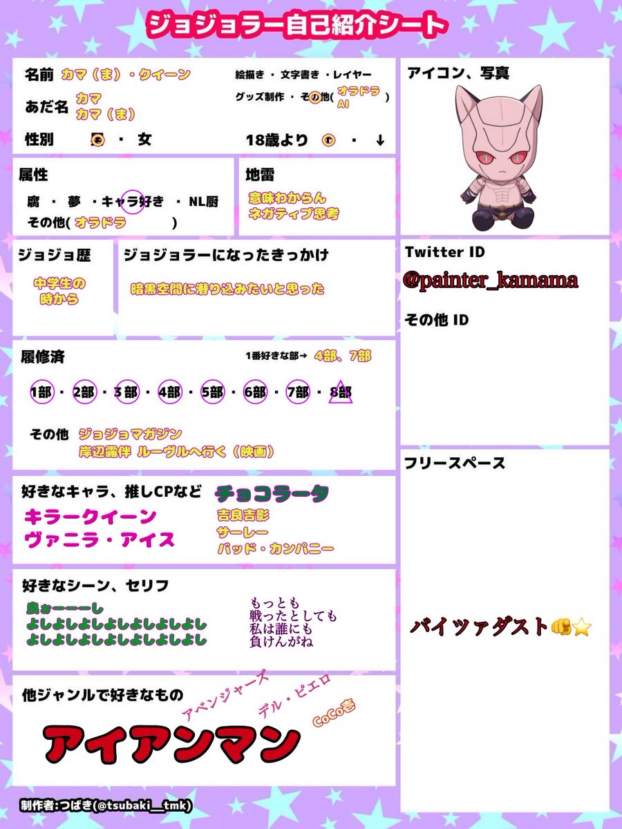 カマ(ﾏ)💣クイーン💣 tweet media