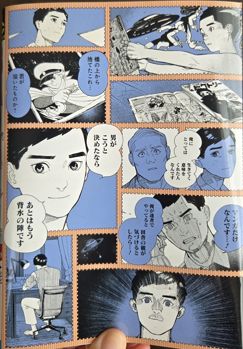 バタバタしていてご紹介が遅くなりましたが…1巻のリバーシブルブック