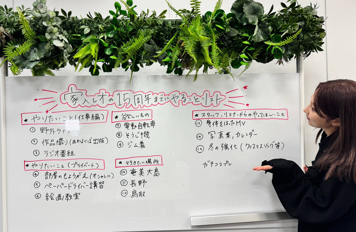 leoieiri_staff's tweet photo. 「in the House」ありがとうございました✨

15周年までにやることリスト完成🙌
来年の答え合わせをお楽しみに😁

▼アーカイブはこちら💁‍♀️
https://t.co/QAMhJa01iC

9月からはツアーが始まります🗾
みなさんに会えるのを楽しみにしています✨
▼TOUR詳細はこちら 
https://t.co/xJDiEm6zge

#家入レオ #TOUR2026  #レオ家