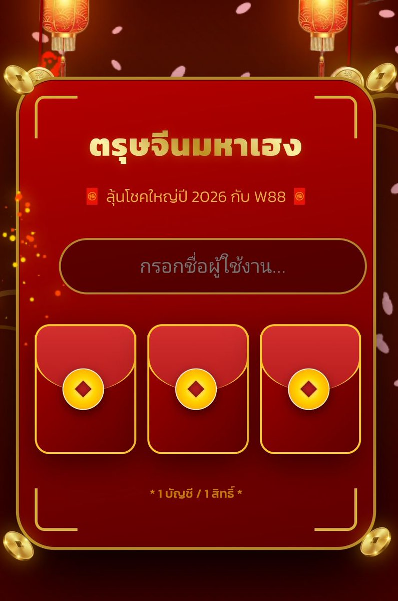 FREEnimitslow's tweet image. 🎁ตรุษจีนนี้ W88 แจกซองแดง
🧧เทิร์น 1 เท่าถอนไม่อั้น

📝วิธีรับ : duangdee365.com/chny2026/

❌หมดกิจกรรม วันที่ 17 กพ. นี้เท่านั้น❌
📲ทางเข้า m.w88cool.com/?affiliateid=4…