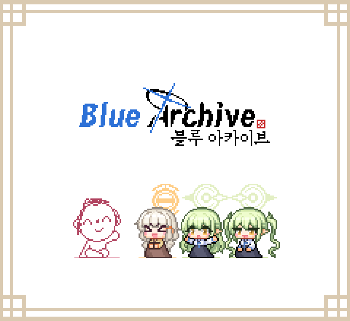 새해복

#ブルアカ 
#BlueArchive 
#블루아카