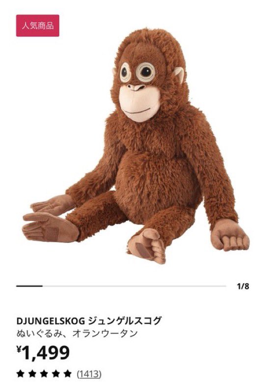 今日のランダムかわいい事実：市川市動植物園のパンチくんの