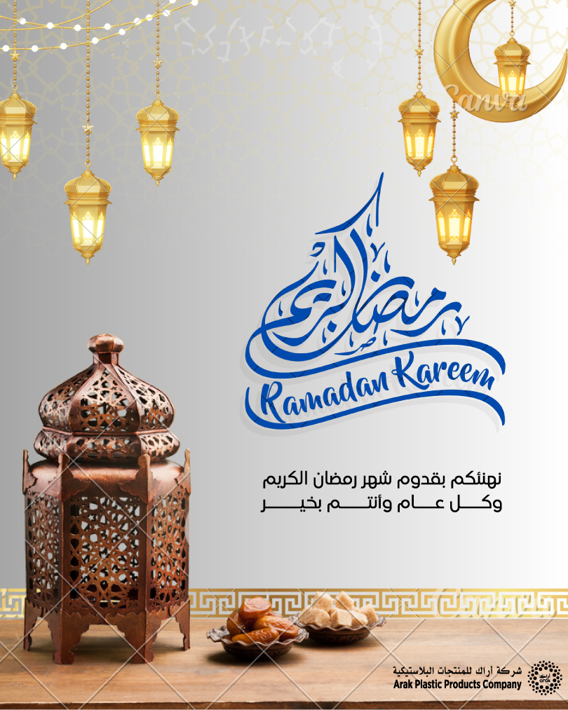 arakplast's tweet photo. نهنئكم بقدوم شهر رمضان المبارك وكل عام وانتم بخير
#شهر_رمضان_المبارك١٤٤٧هـ https://t.co/kj01IMKOYt