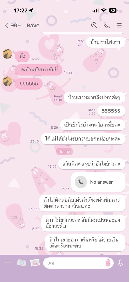 chubbycheeksgrl's tweet photo. เค้าจะพยายามดึงเราคุยนานๆเกือบชั่วโมง เหมือนถ่วงเวลาเพื่อทำอะไรซักอย่างค่ะ https://t.co/s3NSmpRCM5
