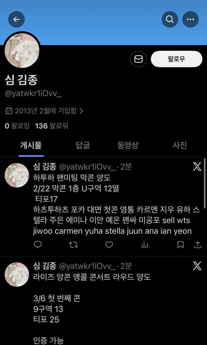 lkktrfsa's tweet photo. @yatwkr1Ovv_ 🚨사기 사기꾼 SCAMMER🚨

아이디바꿈🤤
@yatwkr1iOvv_ yatwkr1iOvv_
이전아이디
yatwkr1Ovv_

커미션 포카 양도 wts pc 제베원 라이즈 bts 에스파 투바투 투어스 스키즈 보넥도 세븐틴 nct 코르티스 아이브 르세라핌 아일릿 베몬 팬콘 위시 댈티 하투하 알디원 팬미팅 킥플립 키키 이즈나 막콘 앙콘 https://t.co/VtWiaH9gN5