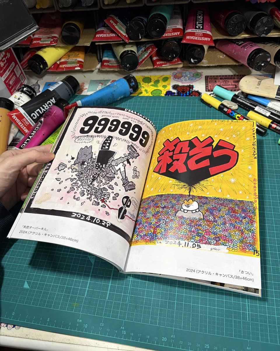 画集を持ってる方ならわかると思いますが、ほぼ、あとがきがメインです