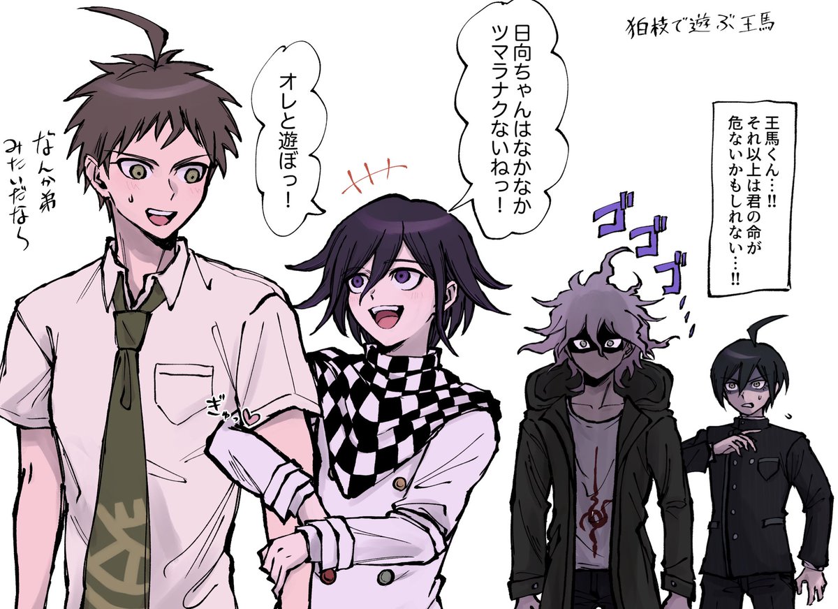 狛→日の複雑巨大感情好き