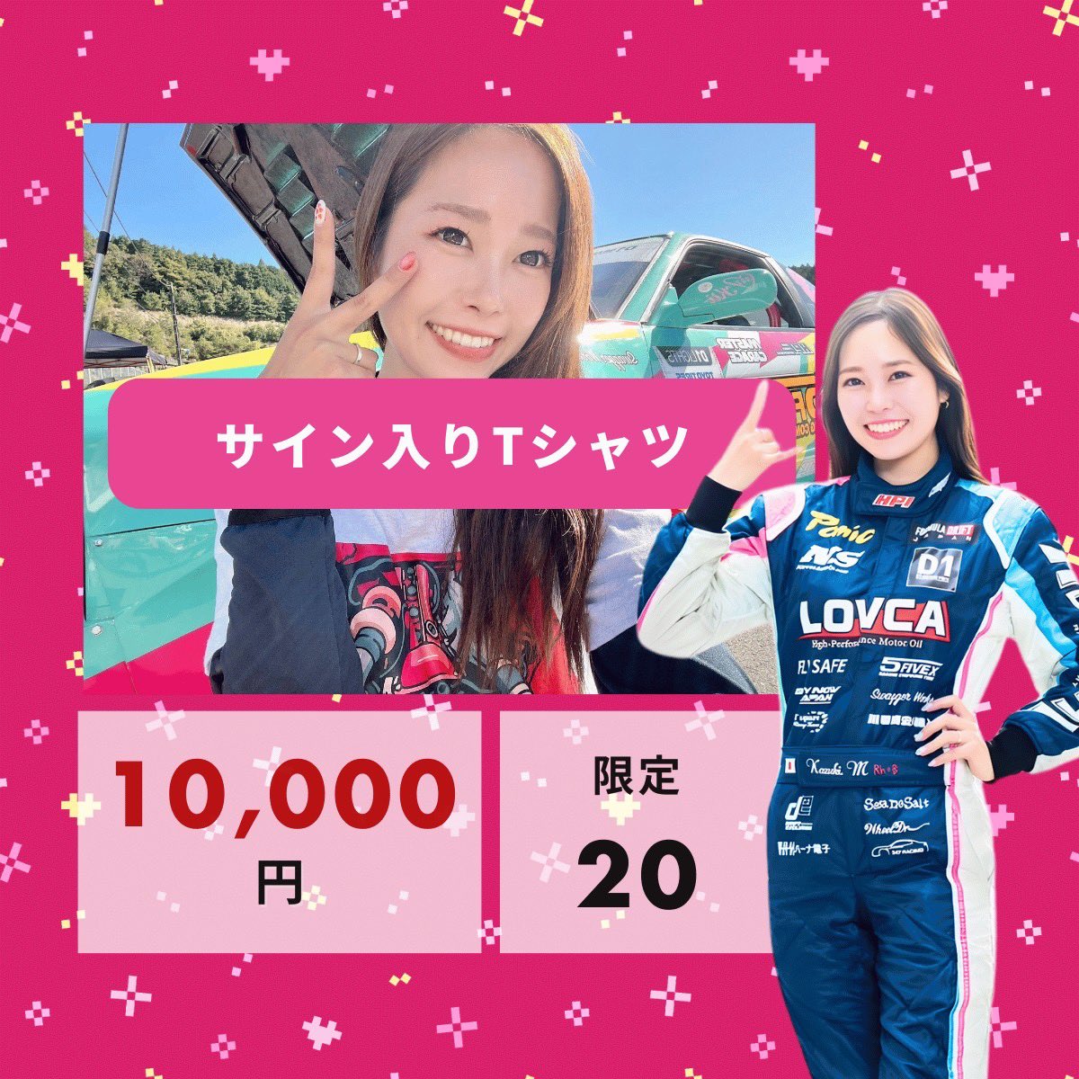 三品 和希 クラファン挑戦中🔥 tweet media