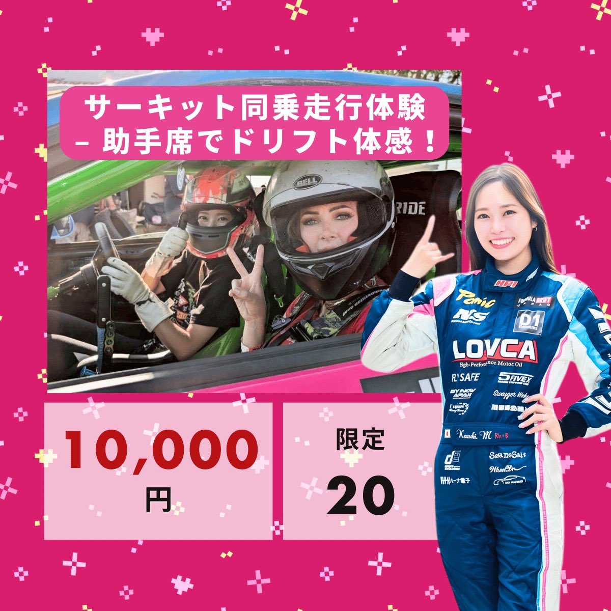 三品 和希 クラファン挑戦中🔥 tweet media