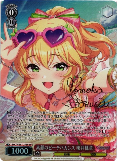 ヴァイスシュヴァルツ PB『アイドルマスター シンデレラガールズ』販売