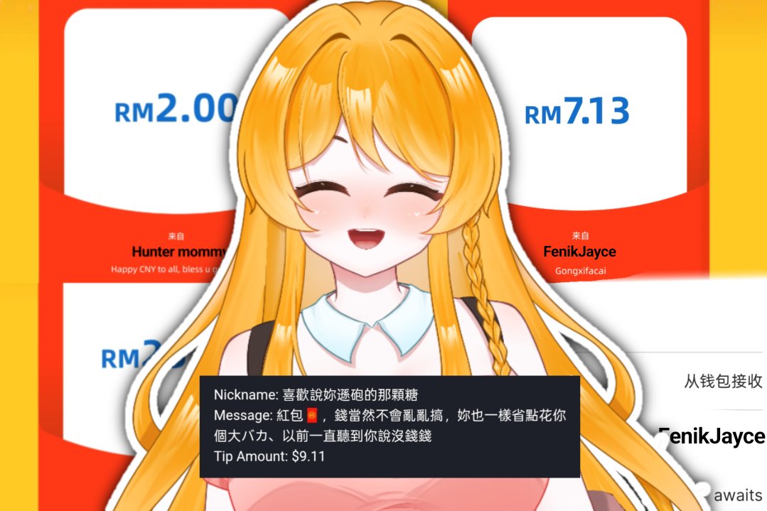 謝謝大家的紅包!!!
被大家塞了一堆紅包 舒服舒服
新年也依舊被大家愛著嘻嘻🥺✌️✨✨