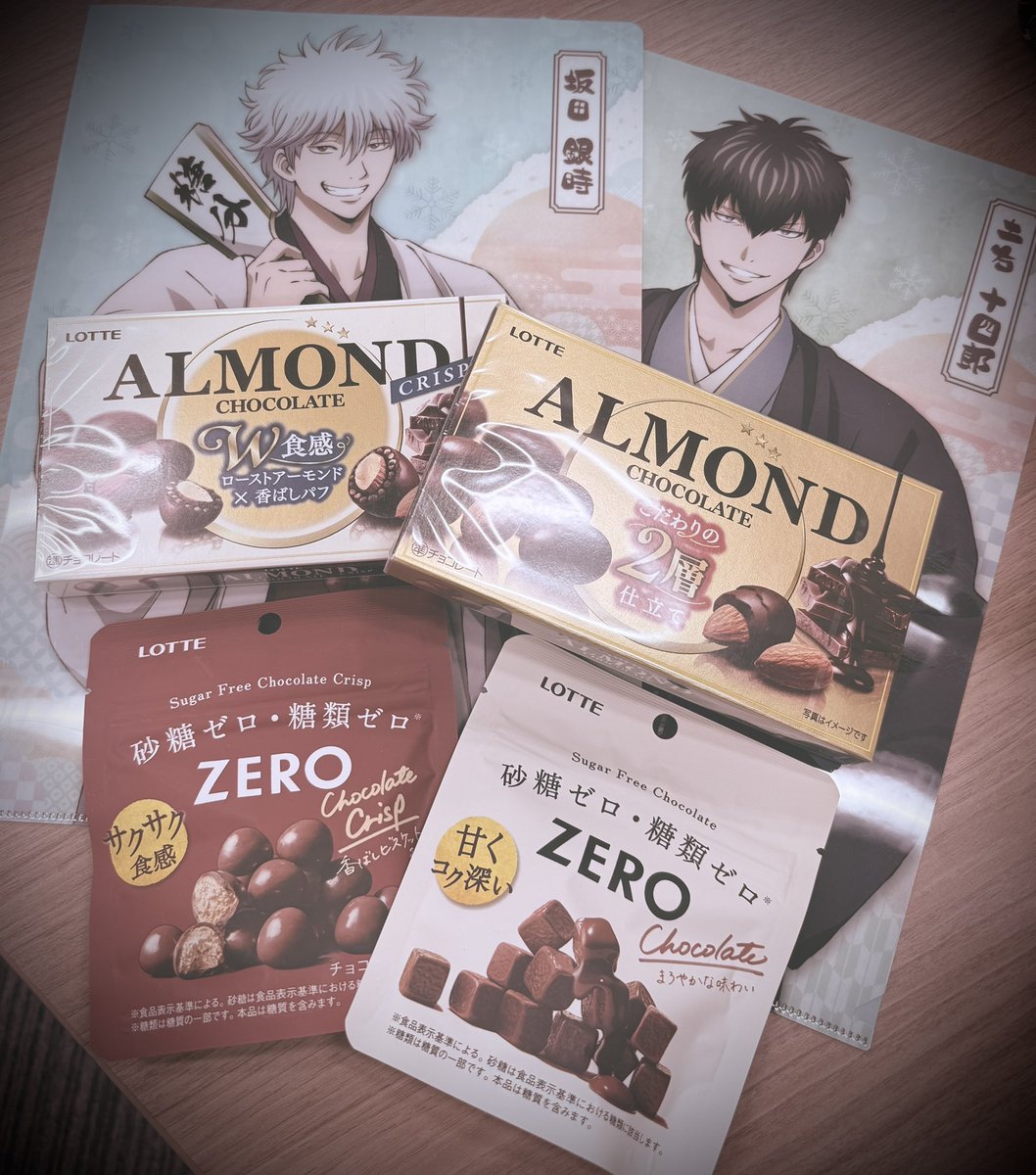 クリアファイル買ったらお菓子もらえた😘おかしの色味があかあむ