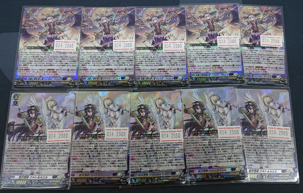 ヴァンガード】販売情報【＃VG】 ✨リィエル✨組みたい人 今がチャンス