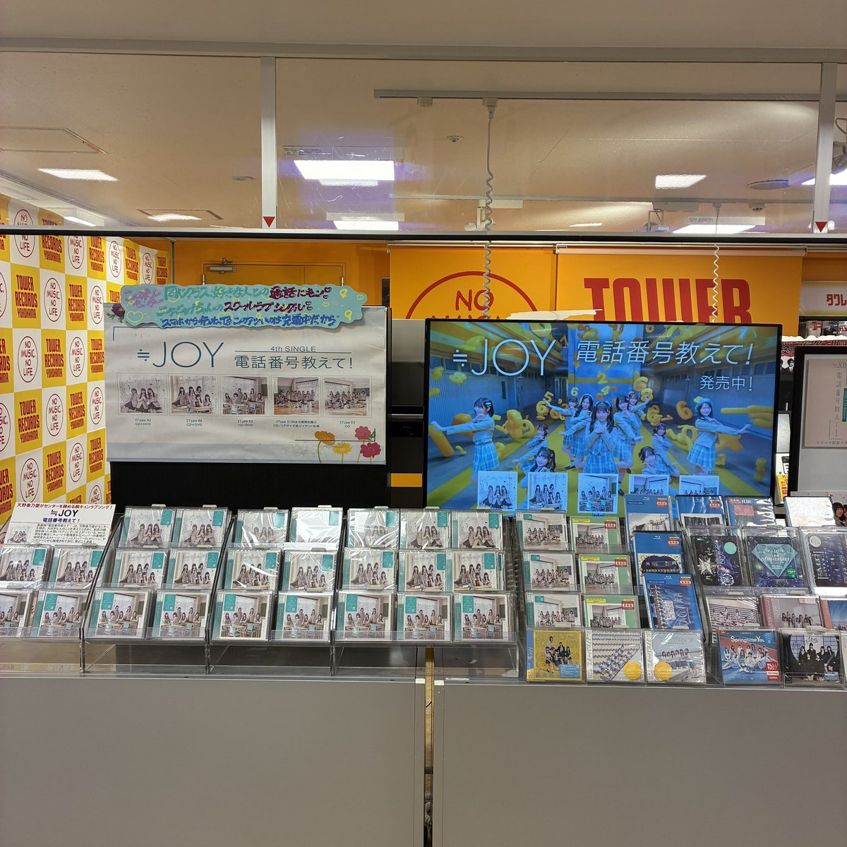 ≒JOY】 『電話番号教えて！』本日入荷💙✨ メンバーソロ応援