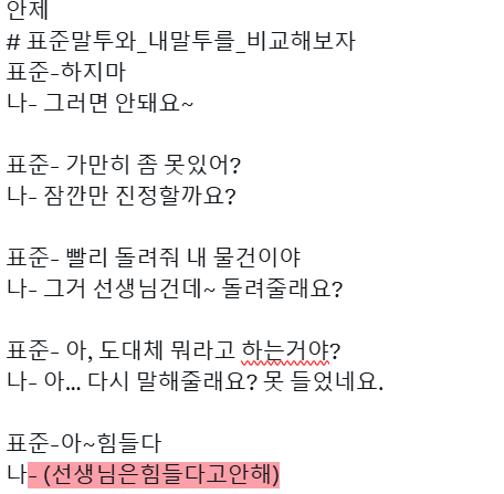 catbacha_1101's tweet photo. 말이 길어서 짤림 ㅠ https://t.co/fMtJJb6HRe