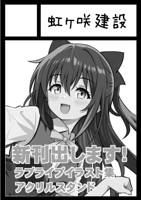 夏コミ申し込み完了しました🙇
受かったらまた遊びに来てください!
 #C108 