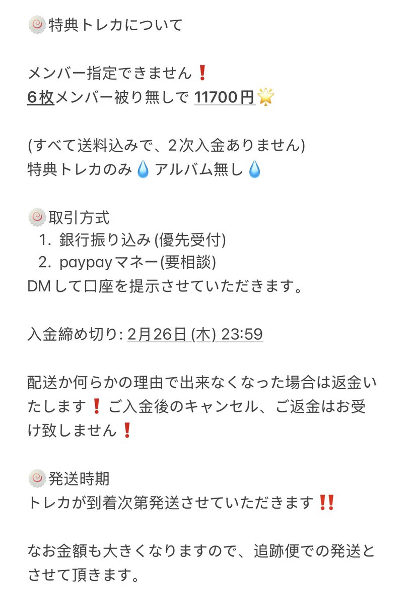 TWS <PLAY HARD> 中華 中国 withfans 一直娯 yzy ラキドロ 2.0 トレカ