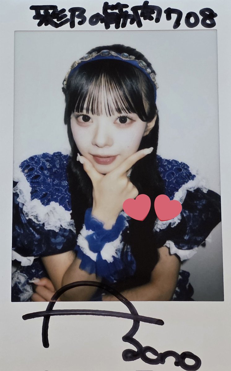 サイン届いた！！！ このポーズは初めてだから嬉しい♡ ポスターも