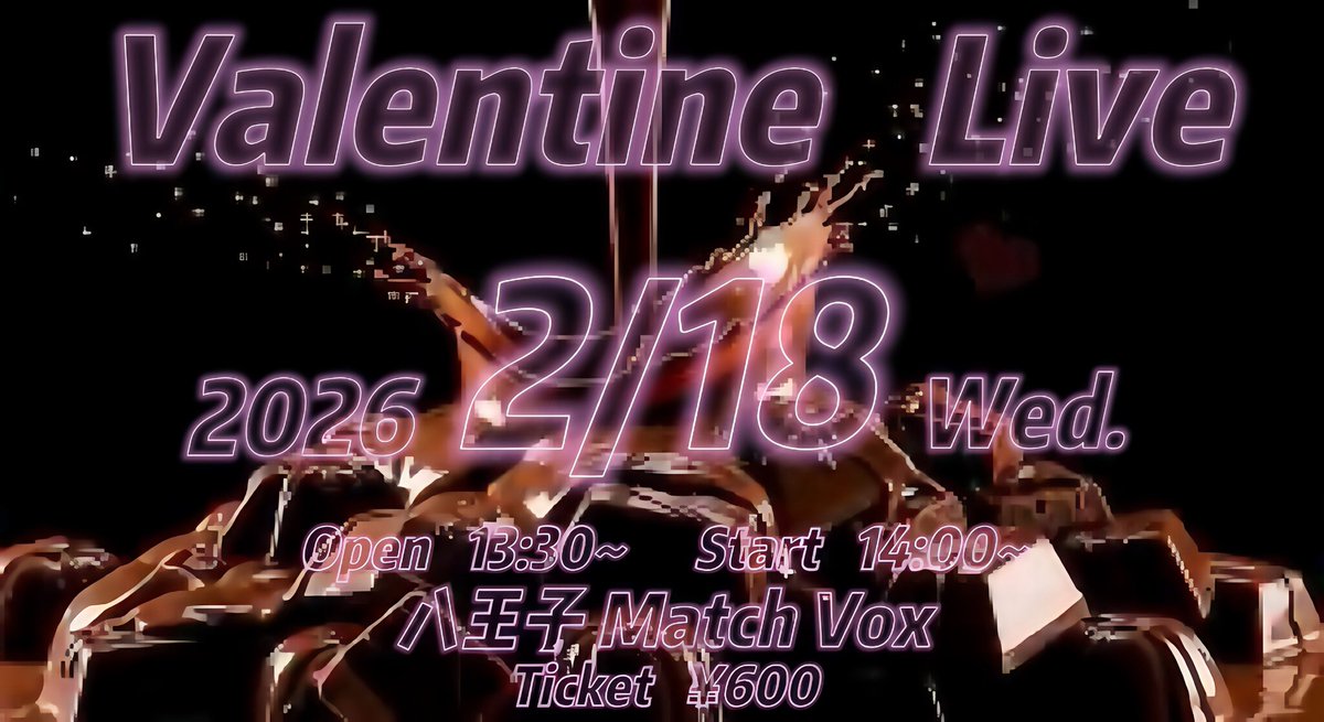 jacla_circle's tweet photo. 🍫バレンタインライブのお知らせ🍫
八王子MatchVoxでライブを行います！

📅2/18(水)
⏰OPEN 13:30 START 14:00
🎫1ドリンク制 ¥600

ぜひ遊びに来てください！ https://t.co/CK3bLT7zeA