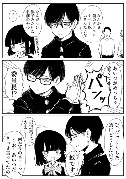 蚊です。 