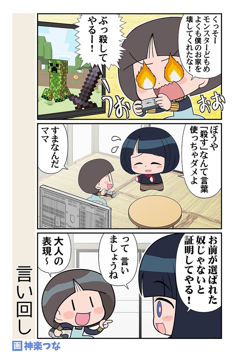 火曜日のジークアクスまんがです。
言葉をたいせつにね。

#ジークアクス #GQuuuuuuX 