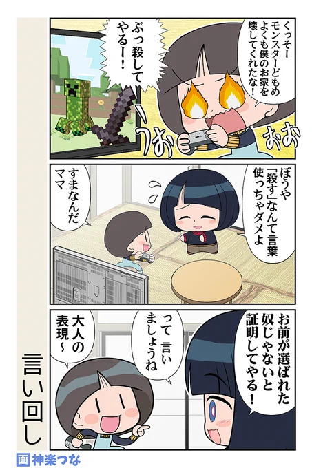 火曜日のジークアクスまんがです。
言葉をたいせつにね。

#ジークアクス #GQuuuuuuX 