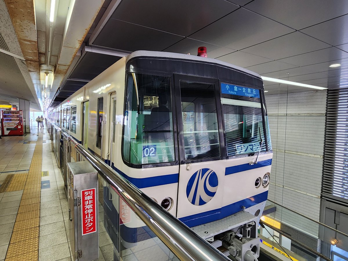sgurailway's tweet photo. 2日目は北九州の九州鉄道記念館と
北九州モノレールに乗りました https://t.co/lDqu87EvQ9
