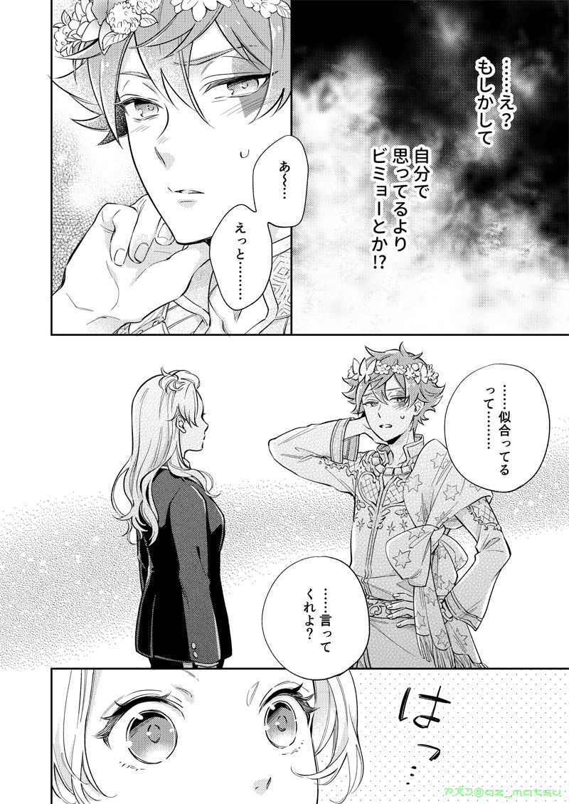 アズ・アズコ tweet media