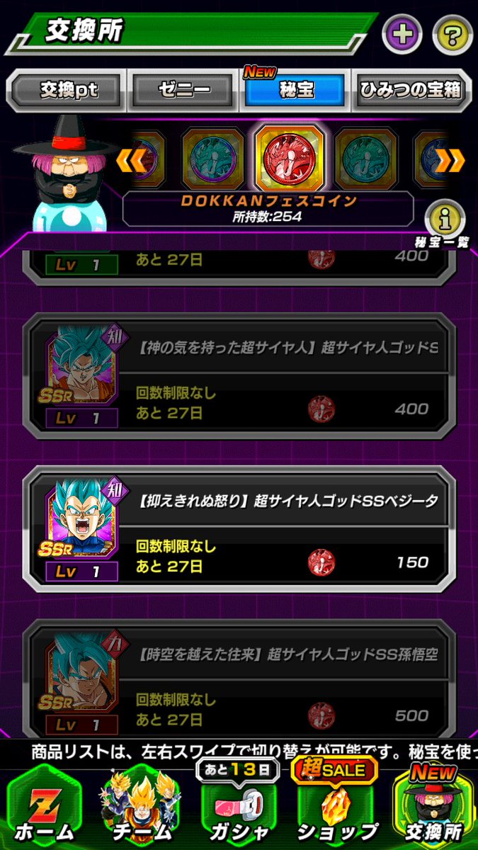 zu6en9's tweet photo. #ライバル同士がドッカンと共闘 ドッカンバトルで11周年キャンペーン開催中！  
超極限ブルーベジータ未所持なんですけど交換した方がいいと思いますか？ https://t.co/2N5CBdvseL