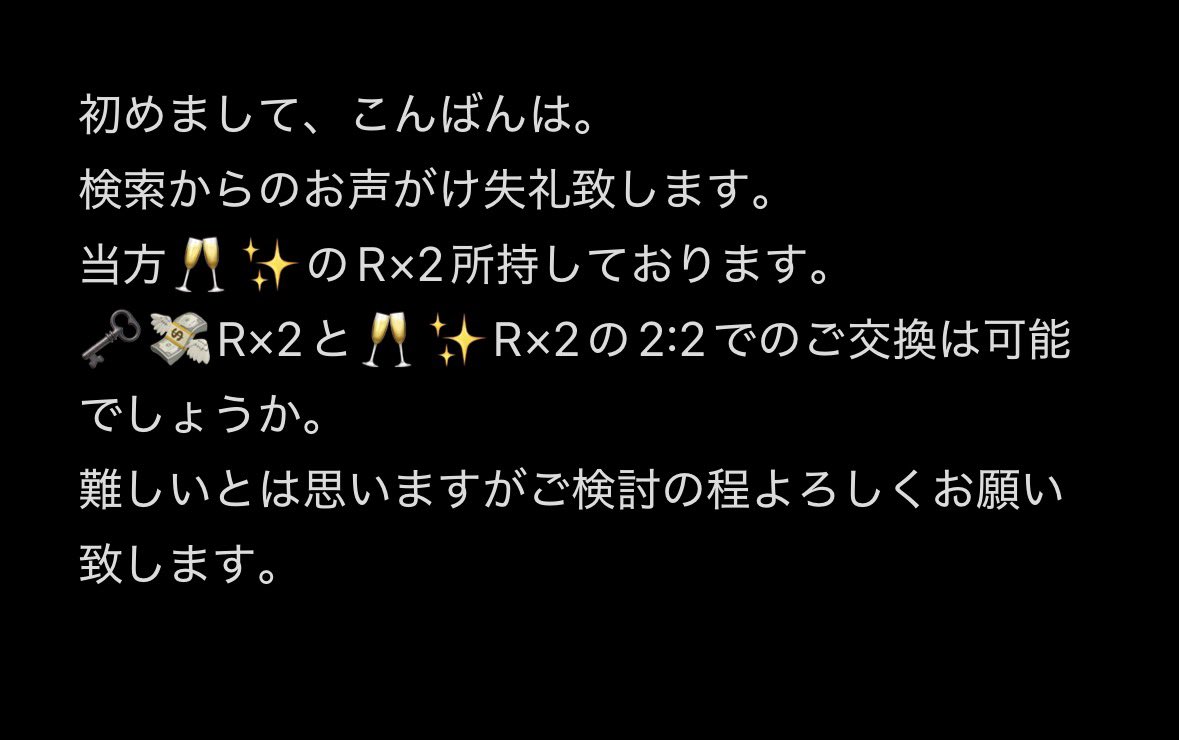 xqnyr's tweet photo. @amonya_n 初めまして、こんばんは。
検索よけのため画像にて失礼致します。
ご検討の程よろしくお願いいたします。 https://t.co/1bQLQWq0TZ