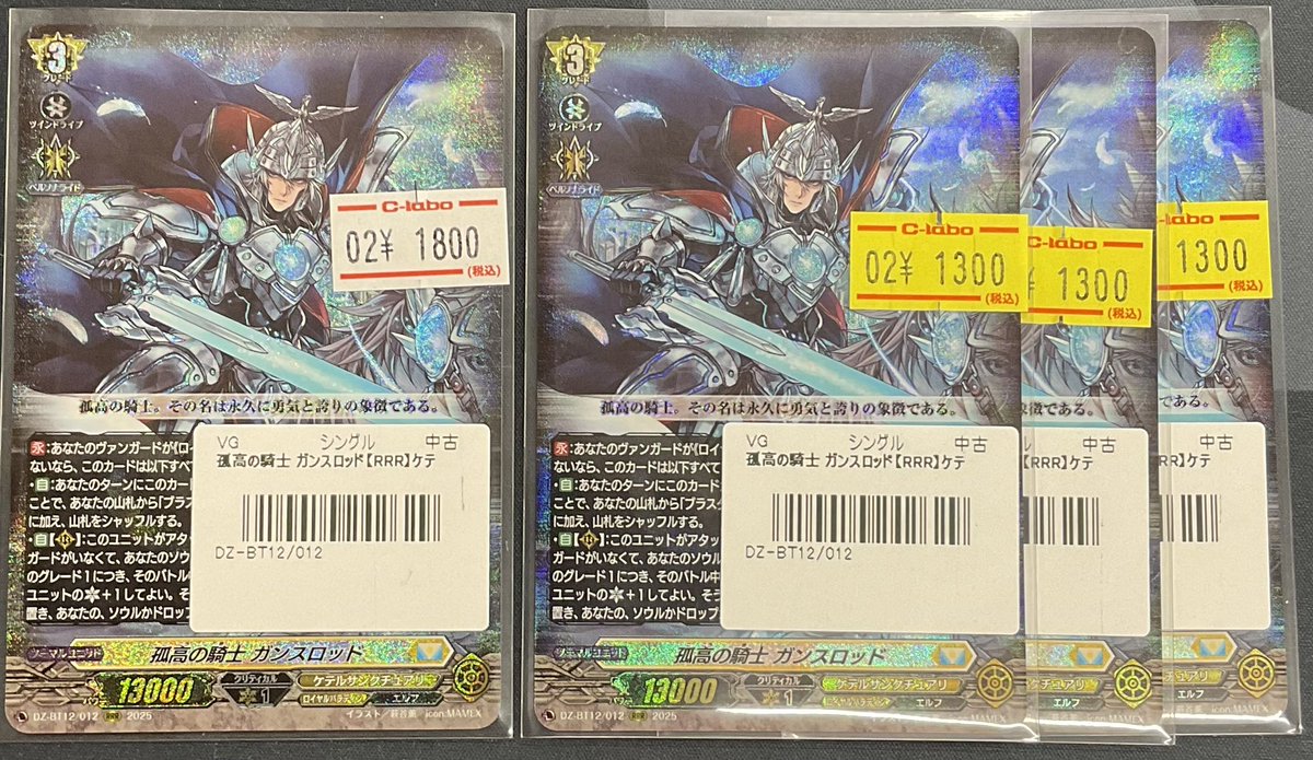 ヴァンガード 販売情報】 『孤高の騎士 ガンスロッド』が入荷致しまし