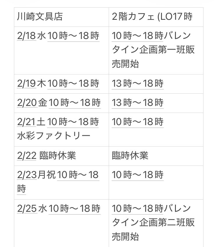 #アナログイラスト展
#川崎文具店
🌹明日からの開廊時間ご案内🌹
来週は22日臨時休業
23日祝日営業と若干変則的な日程です。
来場予定のお客様はチェックしてくださいね😊
主催不在時はカフェスタッフさんが作品等販売して下さいます✨
よろしくお願いします🙇