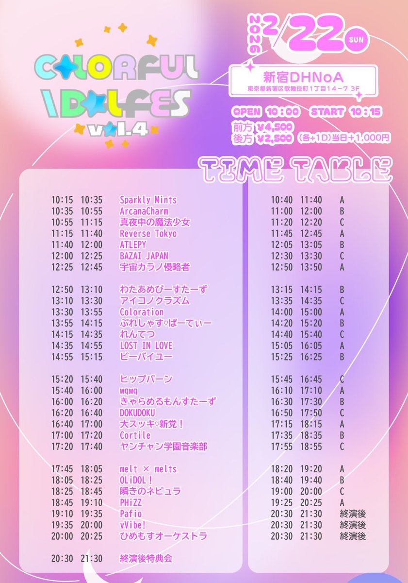 バンザイ告知 / ライブ 】 2月22日(日) Colorful Idol Fes vol.4