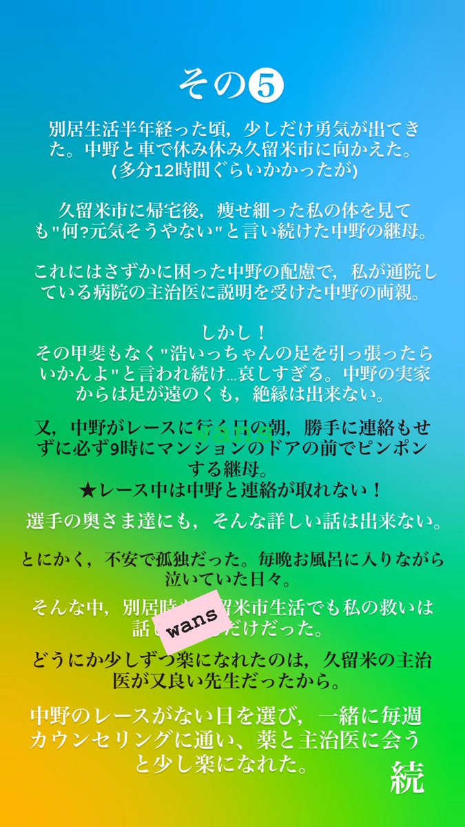 naomi_nakano703's tweet photo. ็ตๅฉใใไปใฎ็งใธใ
#ใใฎโน
#ใใฎโบ
#ๅใ็
ๅใฎๆนใ
ใฎใๅ่ใซใชใใฐ
#PTDS
#ใใใใฏ้ๅฎณ https://t.co/hEzVfM8mEC