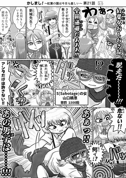 またスパム扱いされた…あとでいいねRP再開します!😭
それはそうと出ました‼️‼️🌋
表紙、超絶美麗な背景からの可愛いパンツがえっち過ぎる…漫画も最高!!🫣💕
私も白黒漫画3P描いてます!服のセンスとか壊滅してるけど気にしないでね!😇
全ページ激アツな2月号で残りの寒さもグッバイだー‼️💪😘🔥 