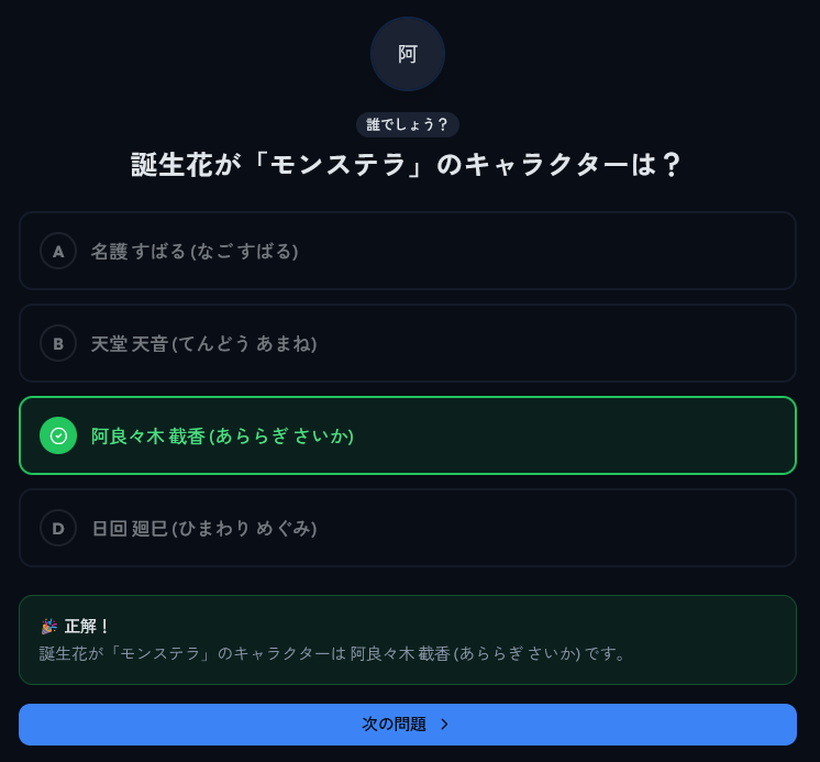 IceCake_reverse's tweet photo. 【新機能のお知らせ】

きゃらはぶのルーム内に「クイズ」タブを追加しました

キャラ単体/ルーム内キャラ混合でクイズを自動作成して遊べます

誰が一番自陣を理解してるか、自陣王を決めましょう～

共有リンクで、ルームに参加してない人にもクイズをシェアできます

https://t.co/ub00K84KKF https://t.co/P8xIL4UnsR