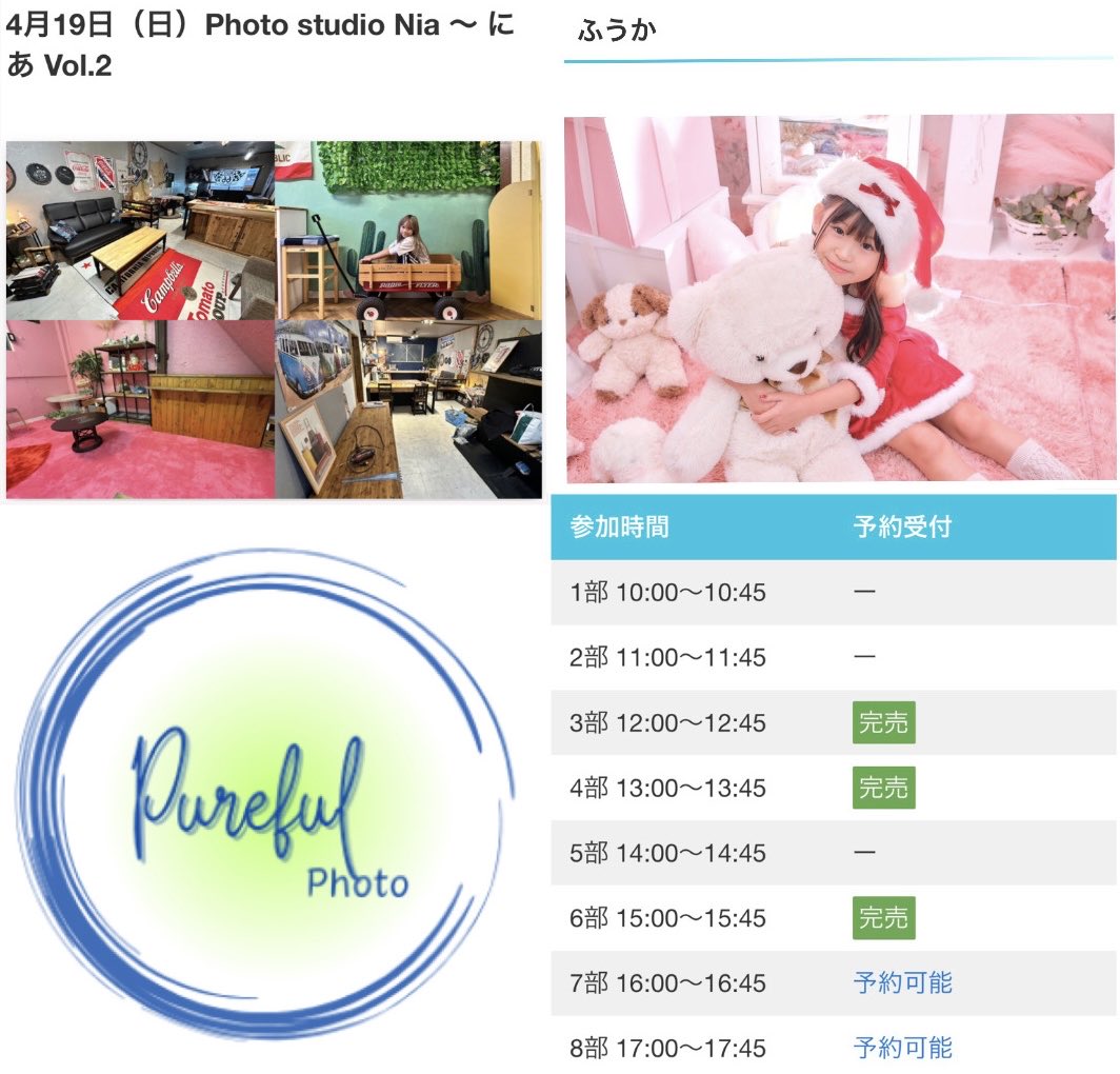 ふぅちゃん【親管理】 (@fuuuu_pink) / Posts / X