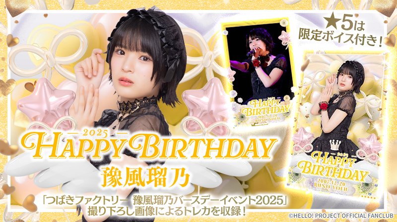 Hello! Projectデジタルコレクション公式 (@HelloProject_dc) / Posts / X