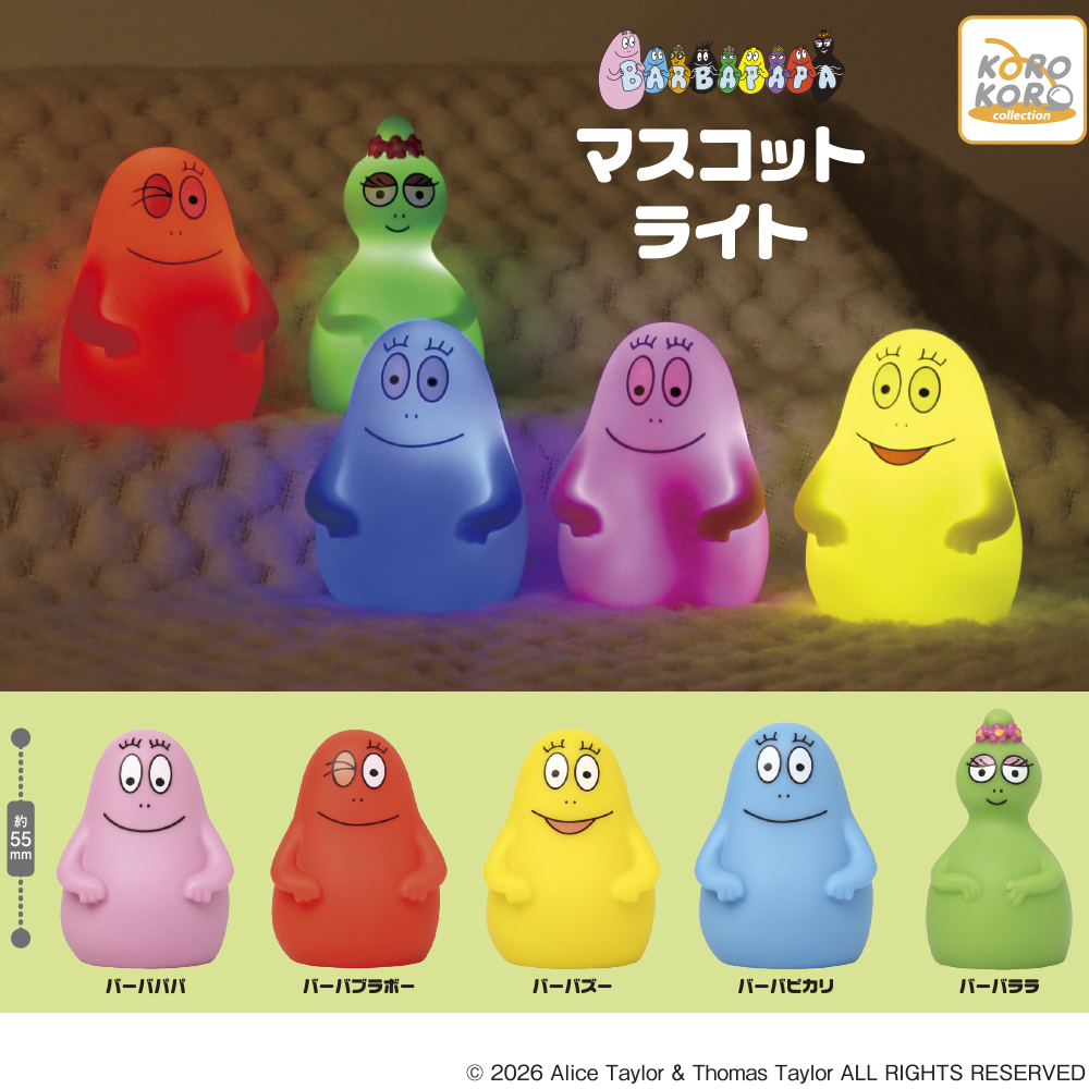 バーバパパ