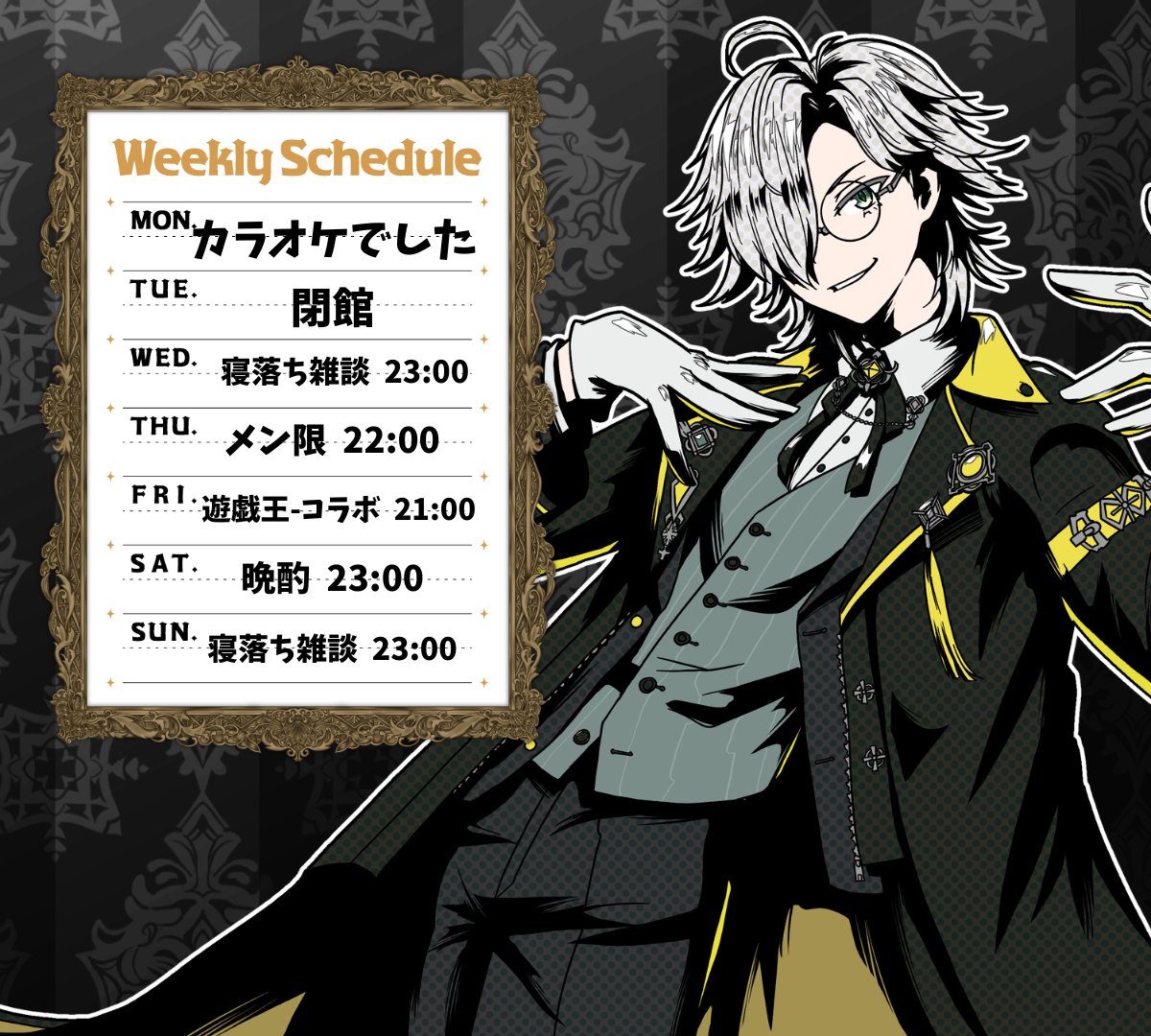 Schedule 2/16～2/22 お待たせいたしました、今週のスケジュールです