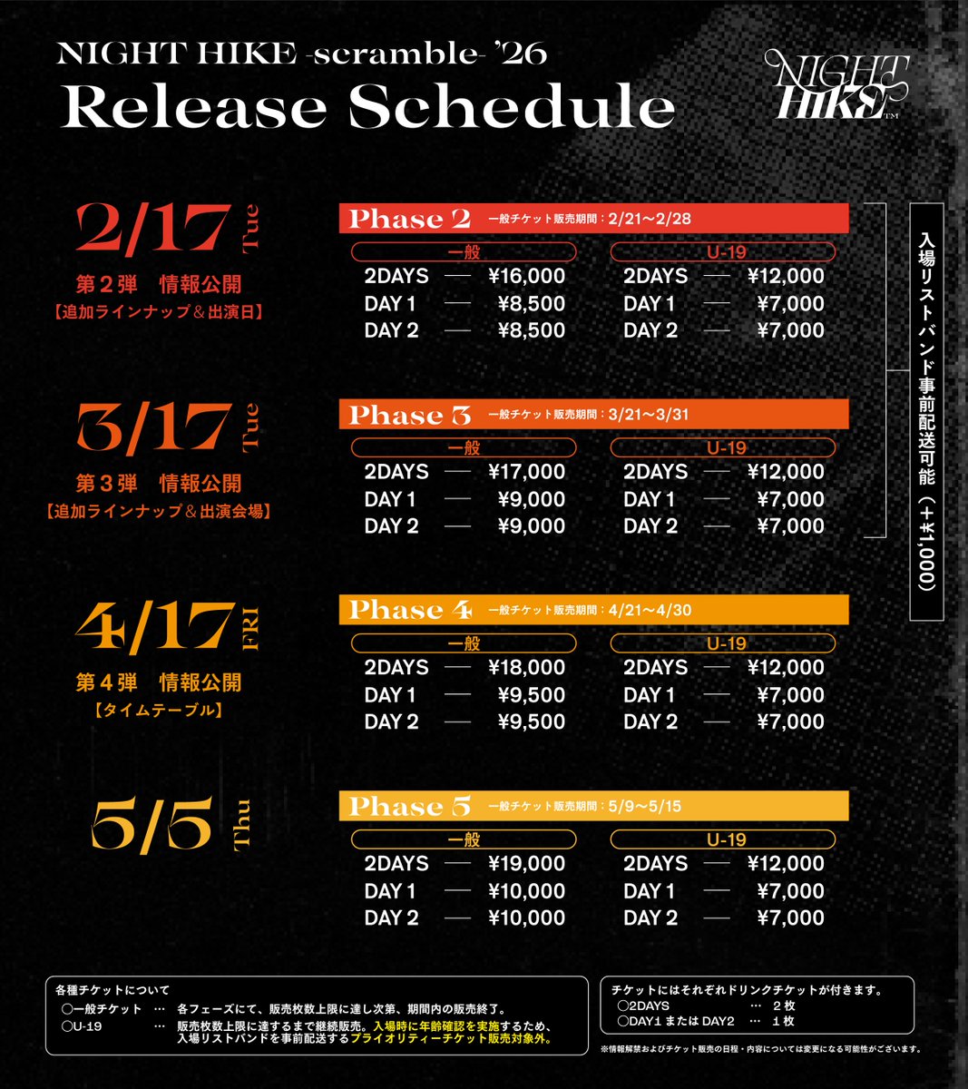 NIGHT HIKE @ 5/16-17 渋谷サーキットフェス tweet media