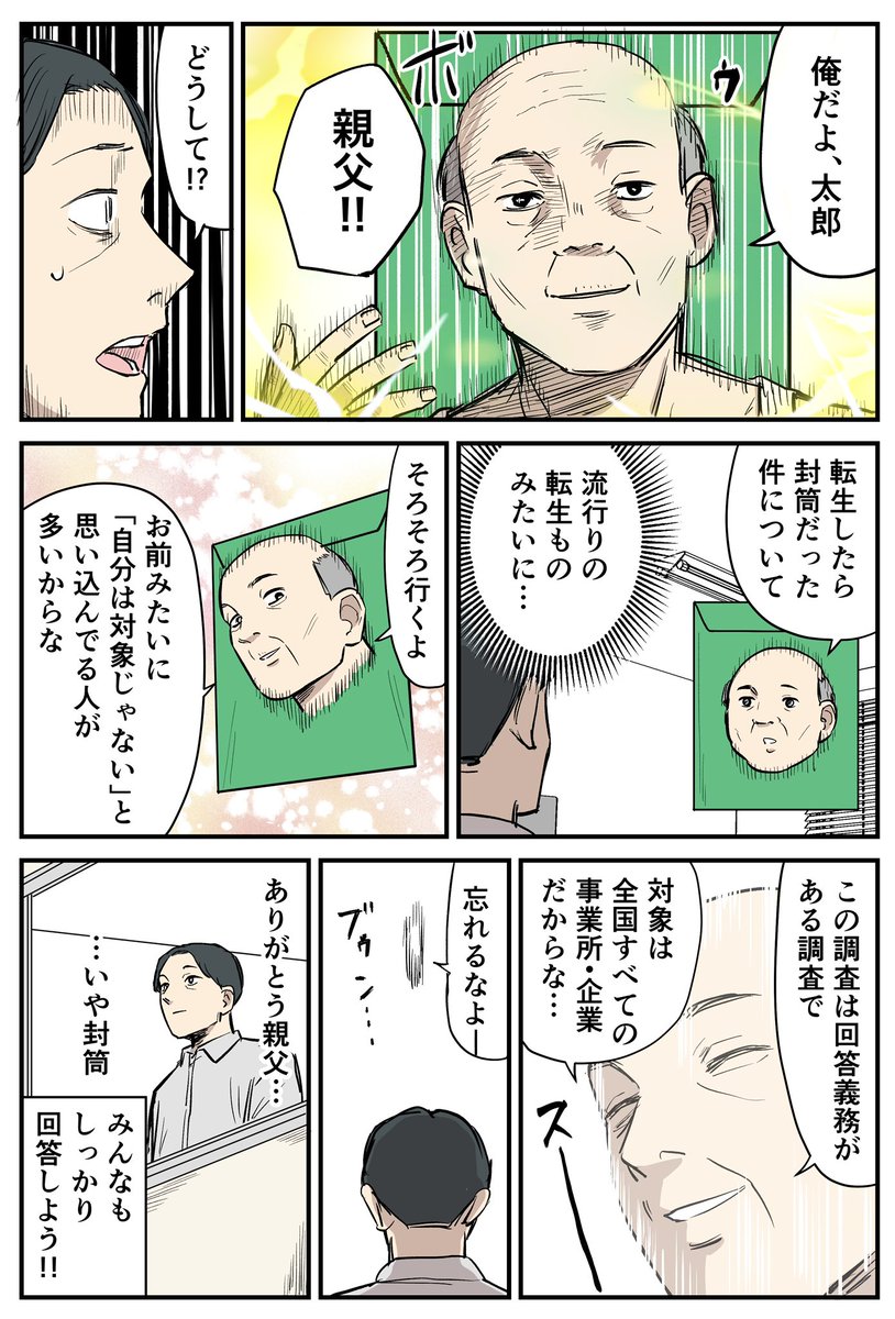 『自分には関係ない』と思っていた調査

【PR】【経済センサス-活動調査】 