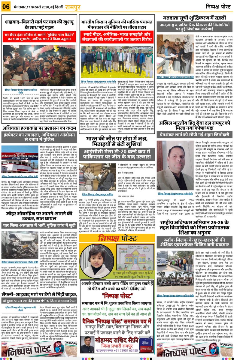 NishpakshPost's tweet photo. https://t.co/zfQmbn53rH