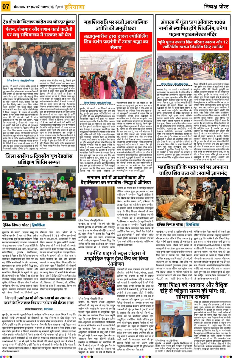 NishpakshPost's tweet photo. https://t.co/zfQmbn53rH