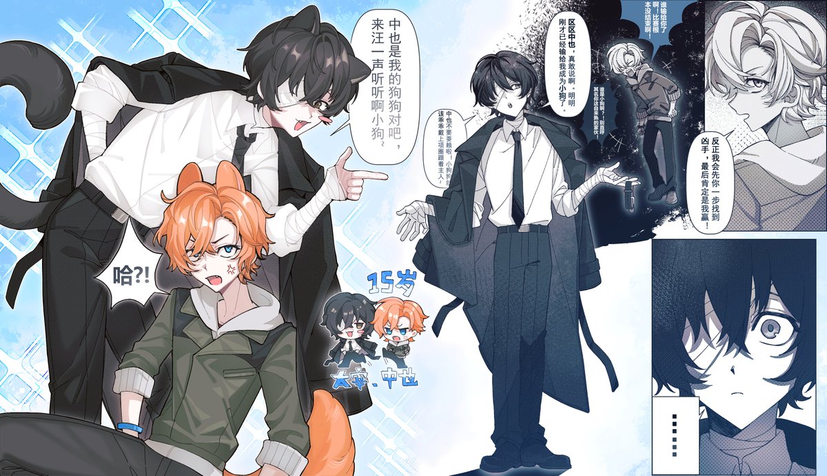 君は私の犬だろう
#太中